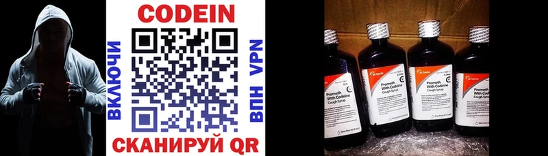 Кодеин Purple Drank Шахунья