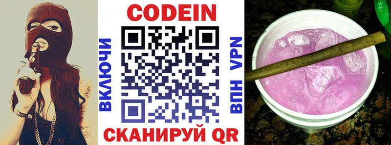 нарко площадка клад  ссылка на мегу как зайти  Шахунья  Кодеиновый сироп Lean Purple Drank 