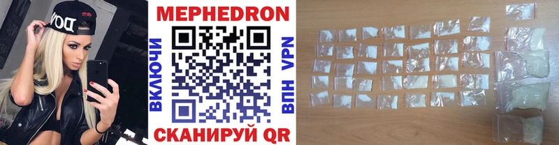 МЯУ-МЯУ mephedrone  как найти закладки  Шахунья 