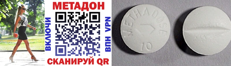 Метадон methadone  Шахунья 